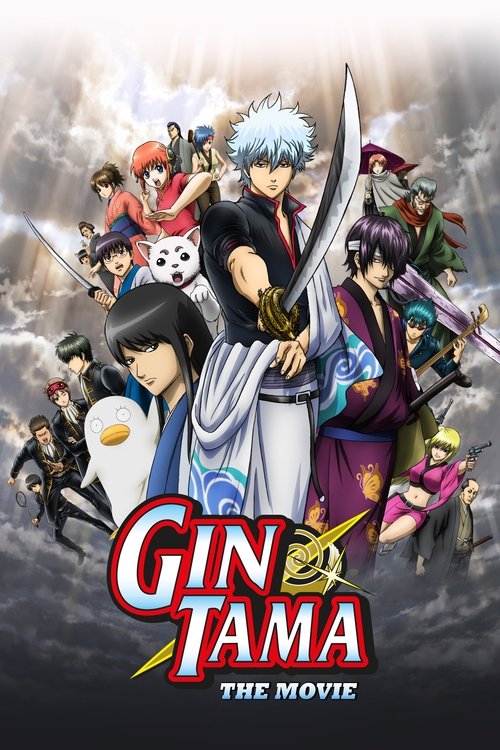 Affiche de Gintama : Shinyaku Benizakura-Hen